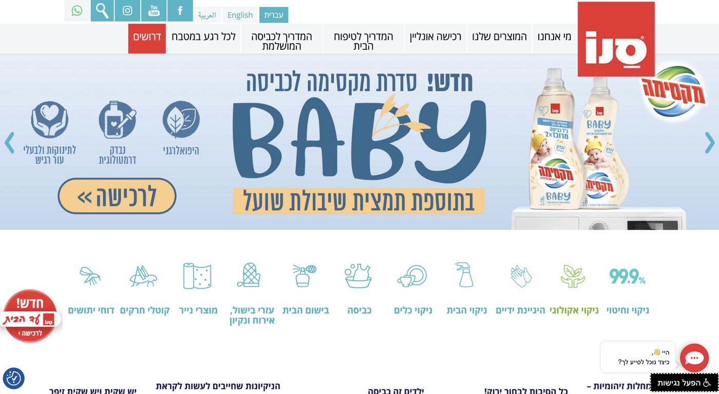 Sano website